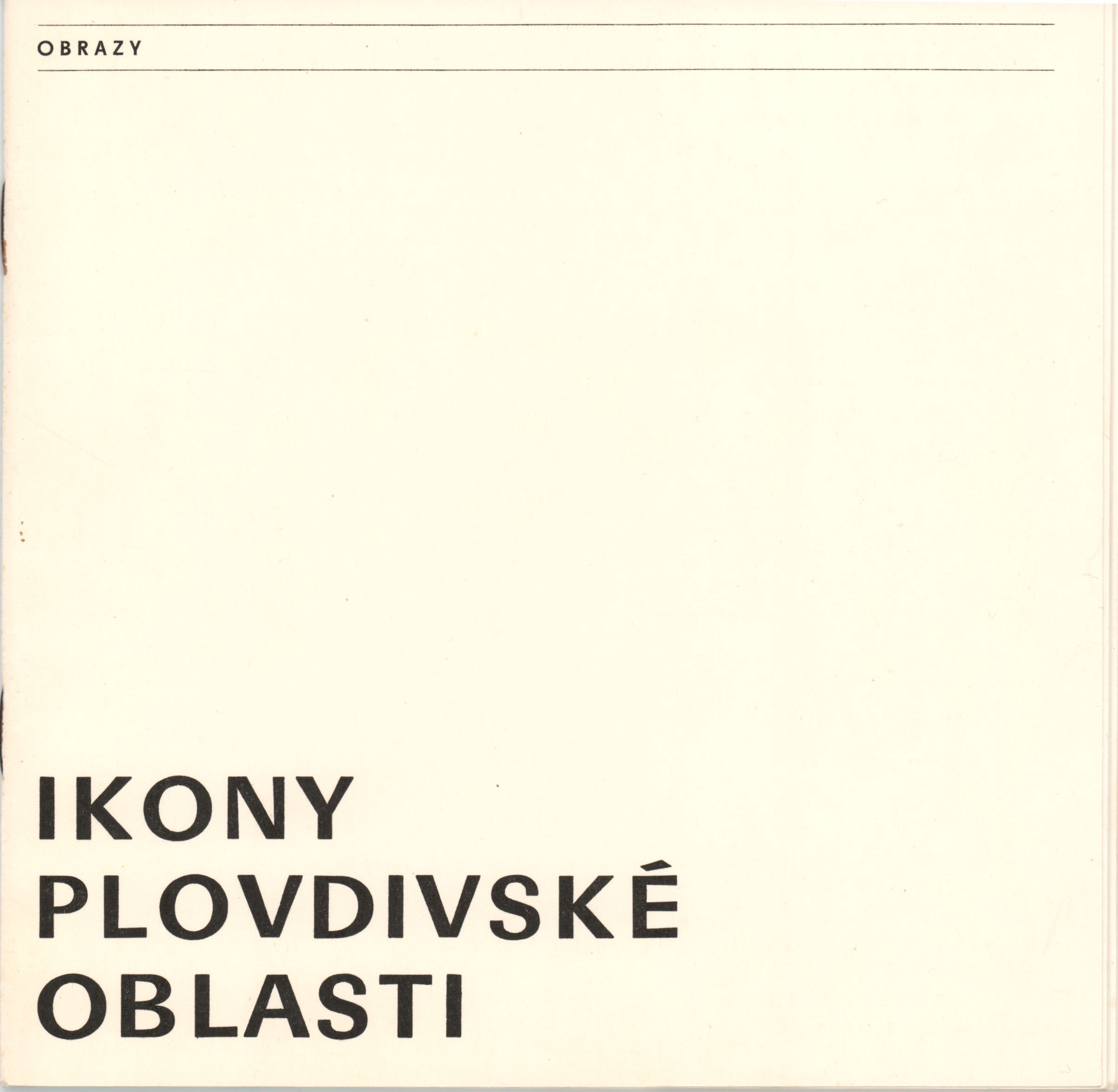 Ikony plovdivské oblasti