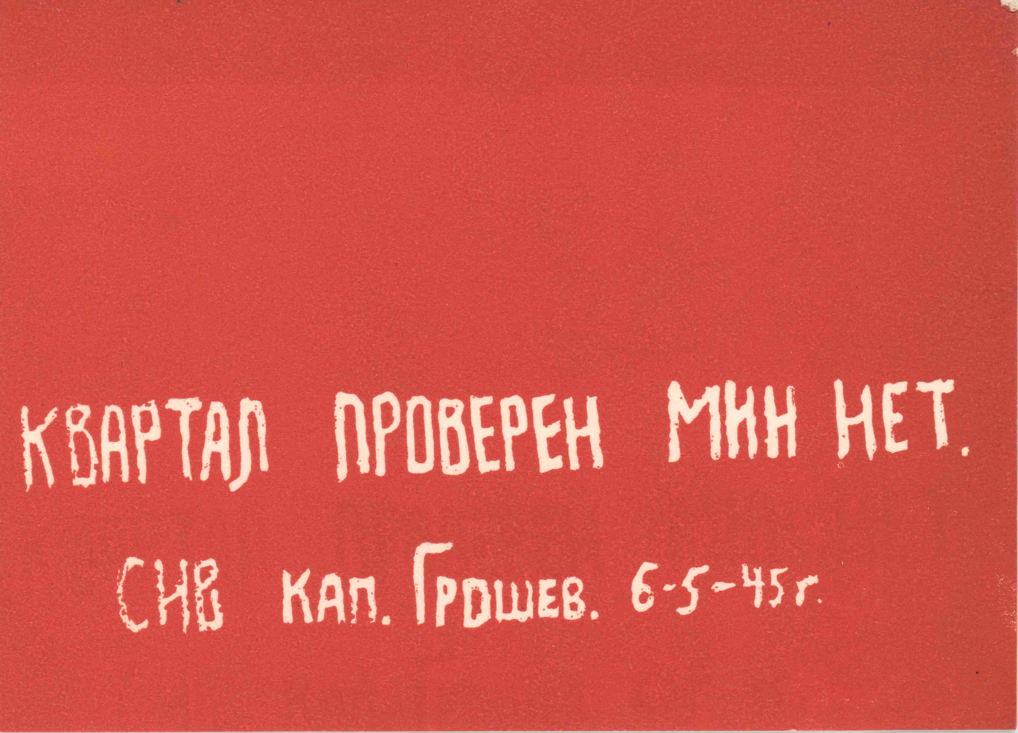 Brno v pětačtyřicátém