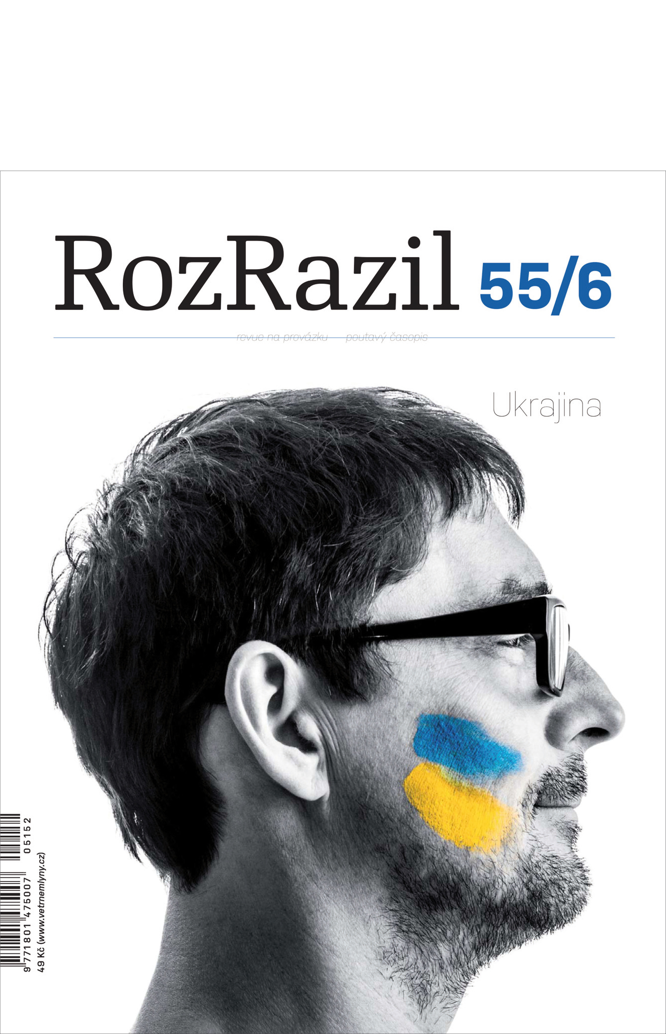 RozRazil 55/56 (Ukrajina)